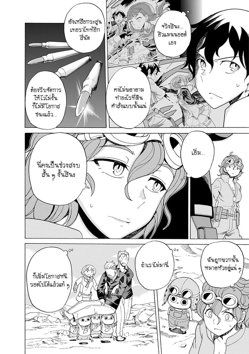 Asebi to Sora Sekai no Boukensha 35-รุ่นต่อสู้และรุ่นต่อสู้มาตรฐาน