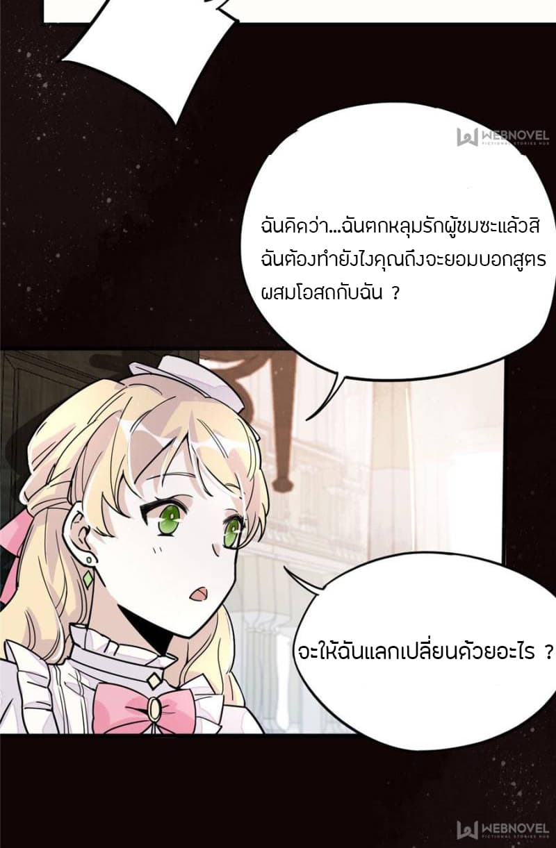 Lord of the Mysteries 6-6