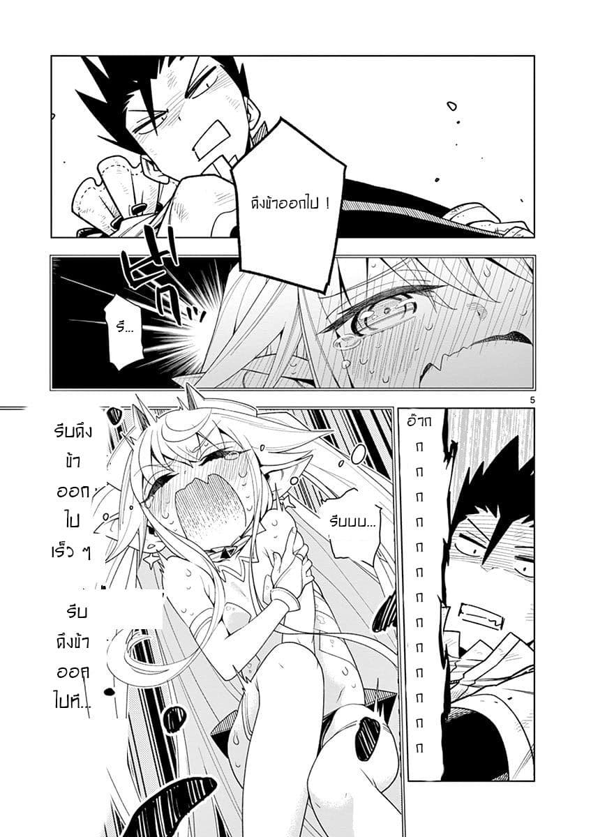 Nukenai Seiken-chan 1-ฉันคือดาบศักดิ์สิทธิ์ เอ็กซีเรีย