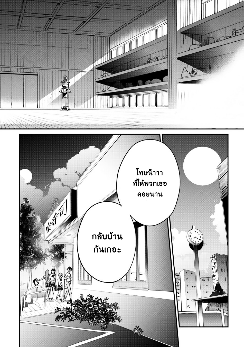 B Group no Shounen X 12-12