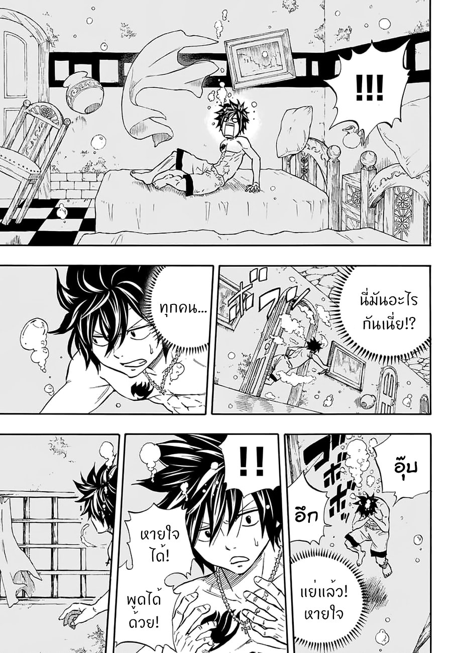 Fairy Tail: 100 Years Quest 4-เอลมินาที่น่าอัศจรรย์