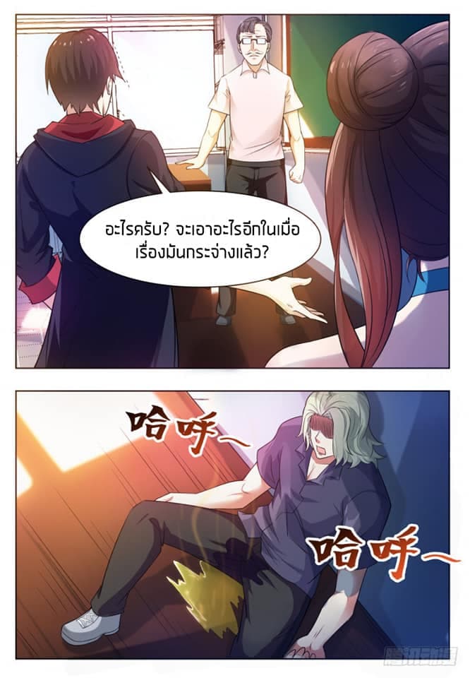 The Strongest God King มหาเทพไร้พ่าย 24-24