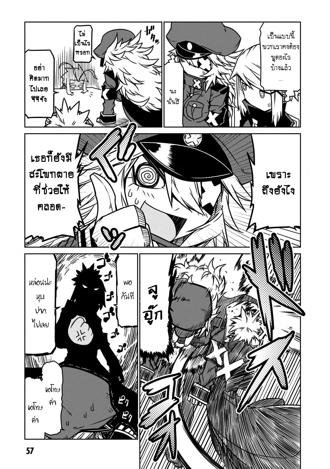 Zannen Onna-Kanbu Black General-san 23-ดอกไม้, เกี๊ยว และอื่นๆ