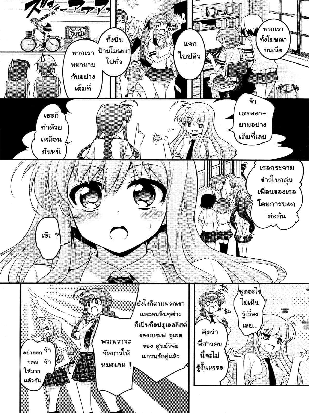 Mahou Shoujo Lyrical Nanoha Innocent 0-On Your Mark!