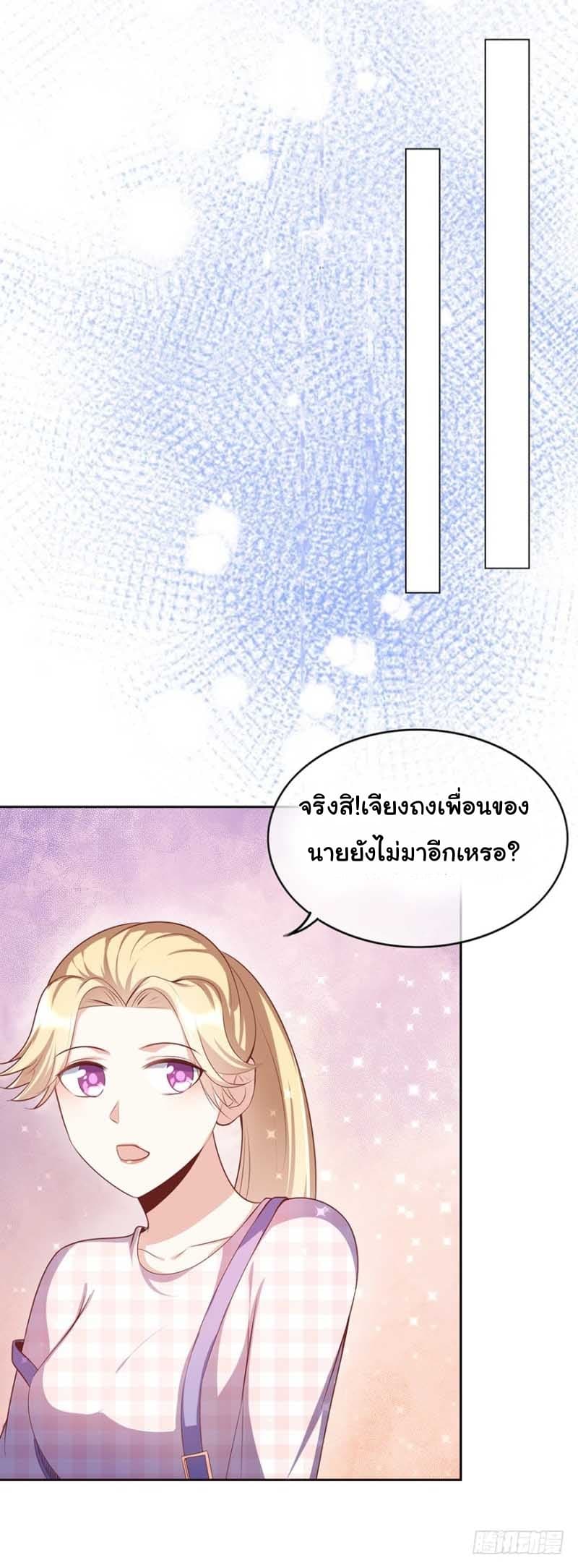 Me! Super rich! 25.2-25.2