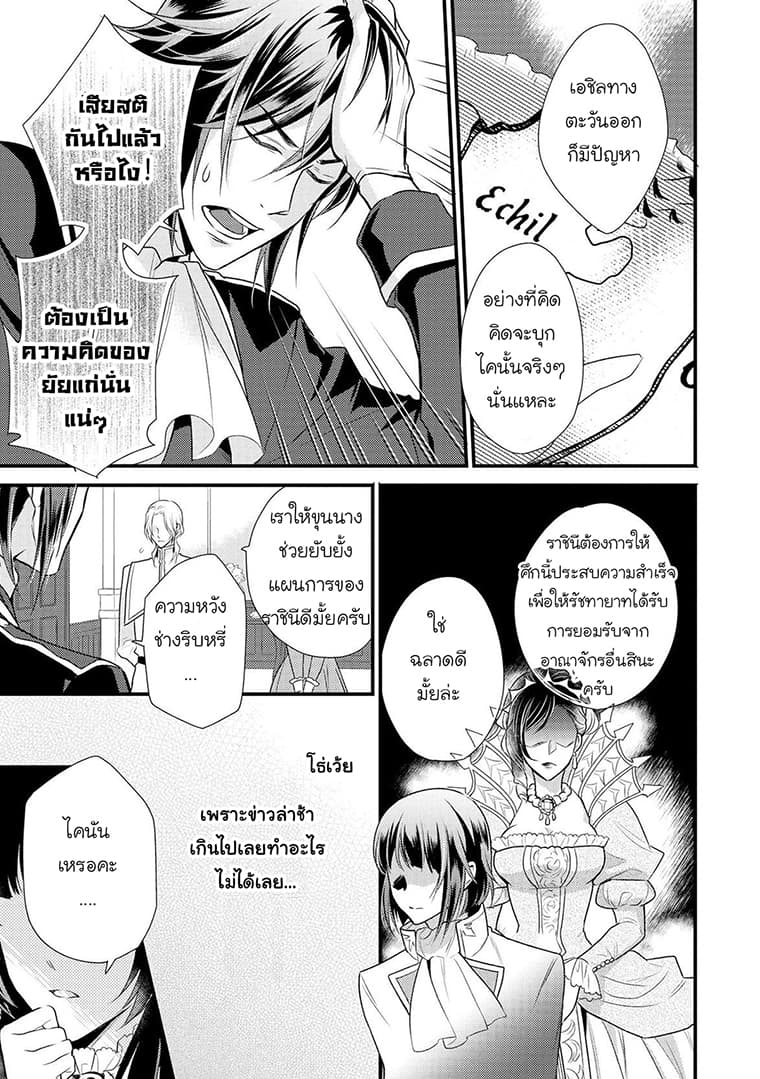 Daites Ryou Koubouki 3-3