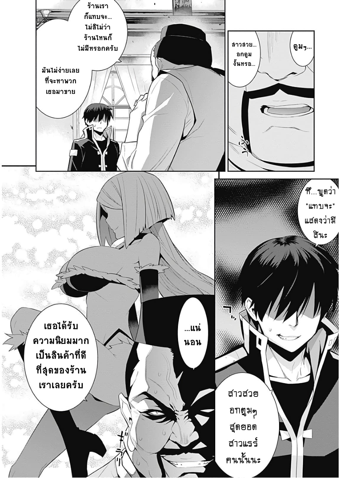 Isekai Elf no Dorei-chan เอลฟ์จ๋าทาสต่างโลก 29-NG โหวด