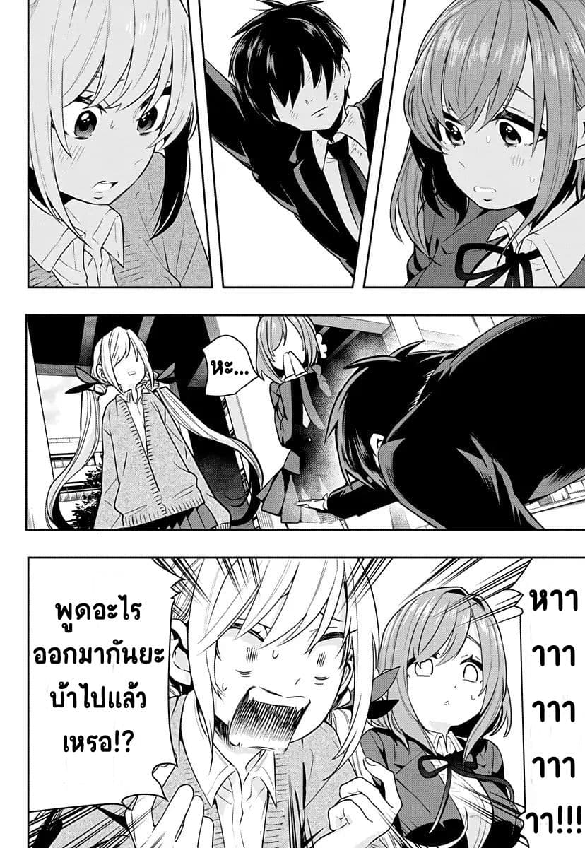 The 100 Girlfriends Who Really, Really, Really, Really, Really Love You 1-คุณฮานาโซโนะกับคุณอินดะ