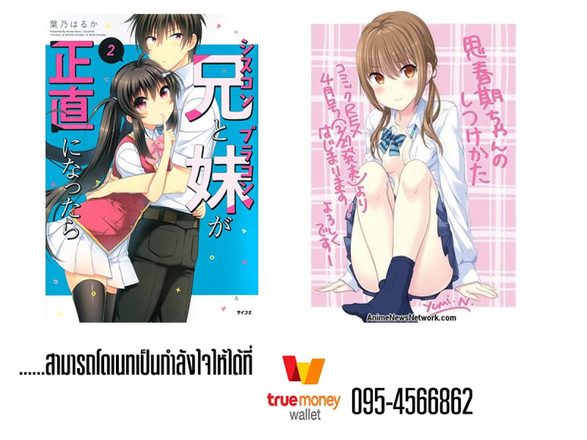 Siscon Ani to Brocon Imouto ga Shoujiki ni Nattara 34-อยากทำแต่ทำไม่ได้