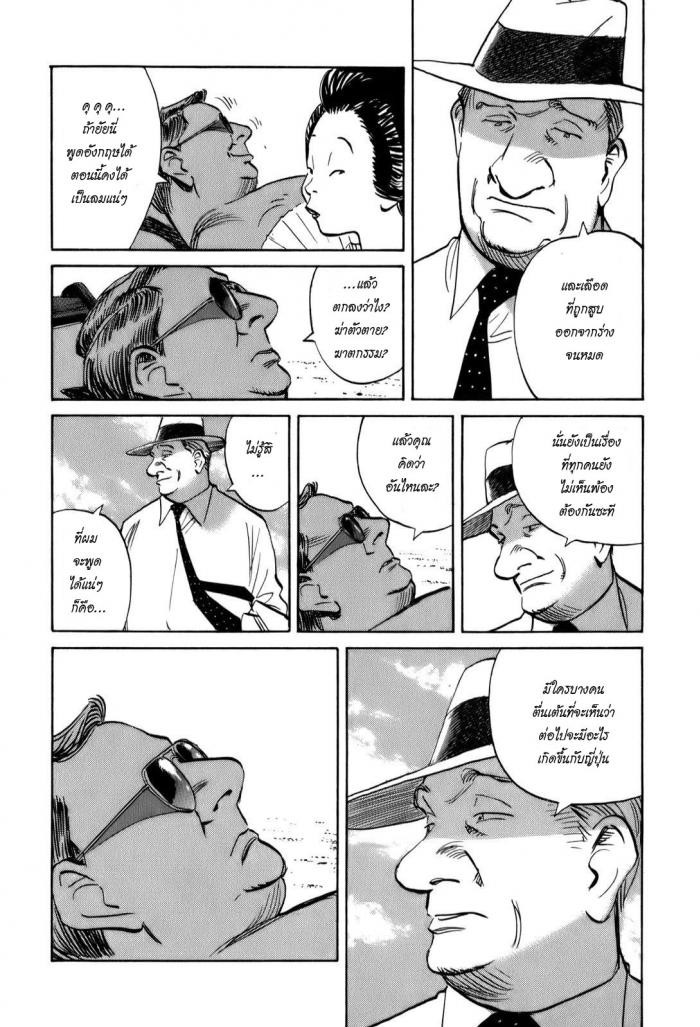 Billy Bat 10-ความต่อเนื่องของการสิ้นสุด