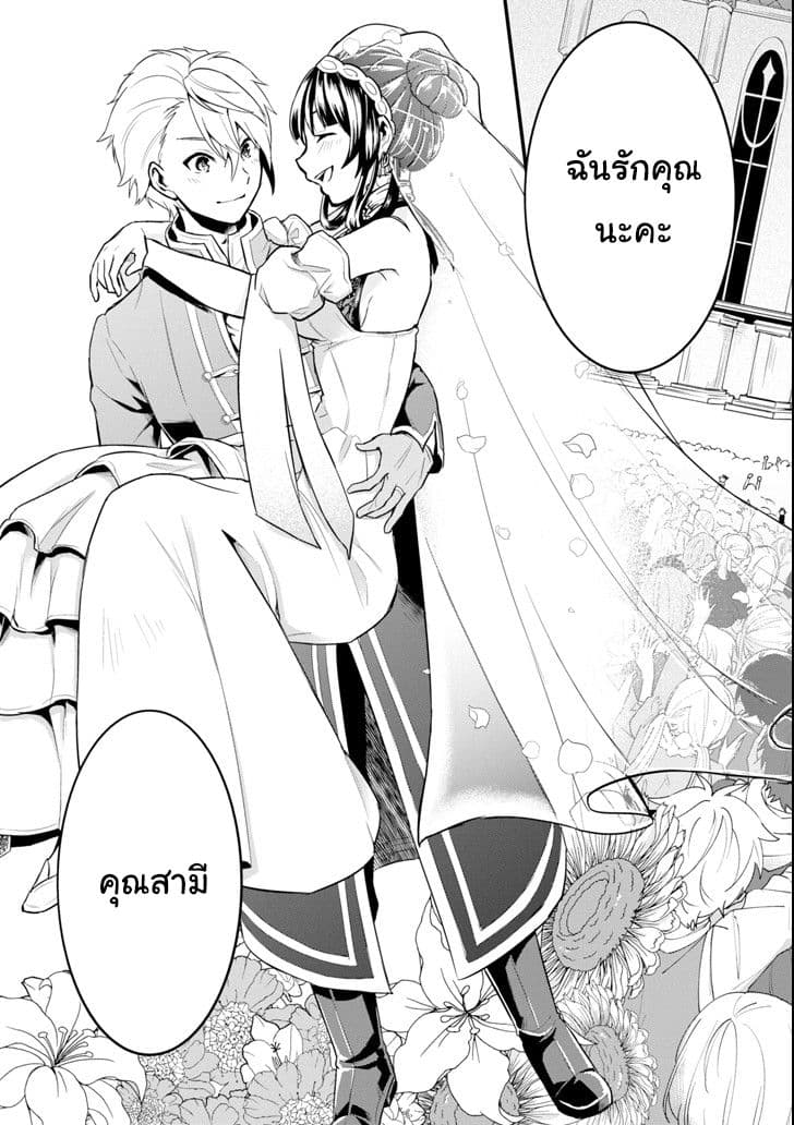 Oda Nobunaga to Iu Nazo no Shokugyo ga Mahou Kenshi yori Cheat Dattanode, Oukoku wo Tsukuru Koto ni Shimashita 8-คุณภรรยานี่ สุดยอดจริงๆนะครับ