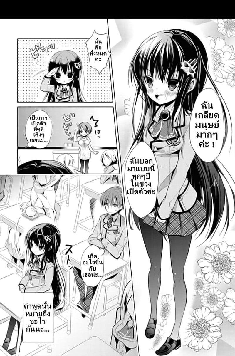 Maou na Ano Ko to Murabito A 1-1
