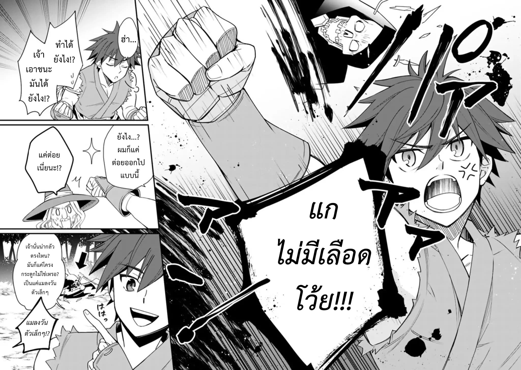 Doryoku Shisugita Sekai Saikyou no Butouka ha, Mahou Sekai wo Yoyuu de Ikinuku. 1-1