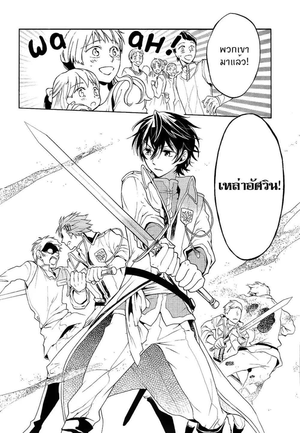 The Grim Reaper and an Argent Cavalier 0.2-อารัมภบทที่ 2