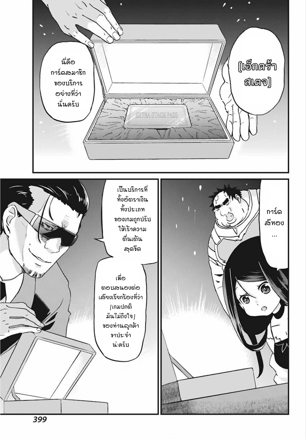 Busamen Gachi Fighter 13-คาสิโน