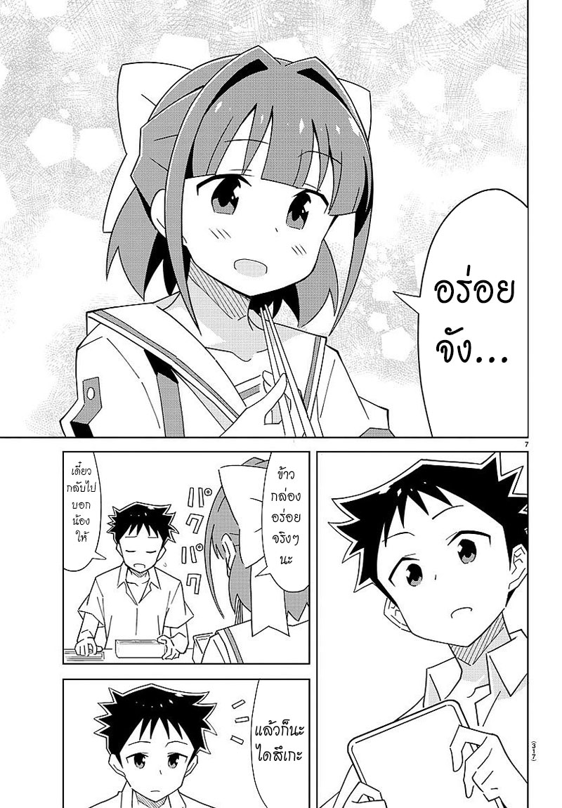 Atsumare! Fushigi Kenkyubu 40-ความอัศจรรย์ของข้าวกล่องทำเอง