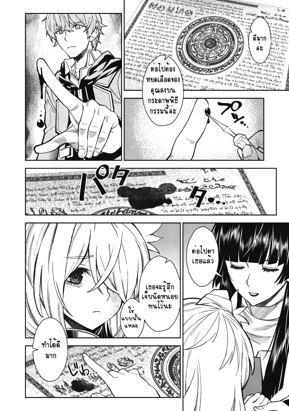 Magan to Dangan o Tsukatte Isekai o Buchinuku! 3-3