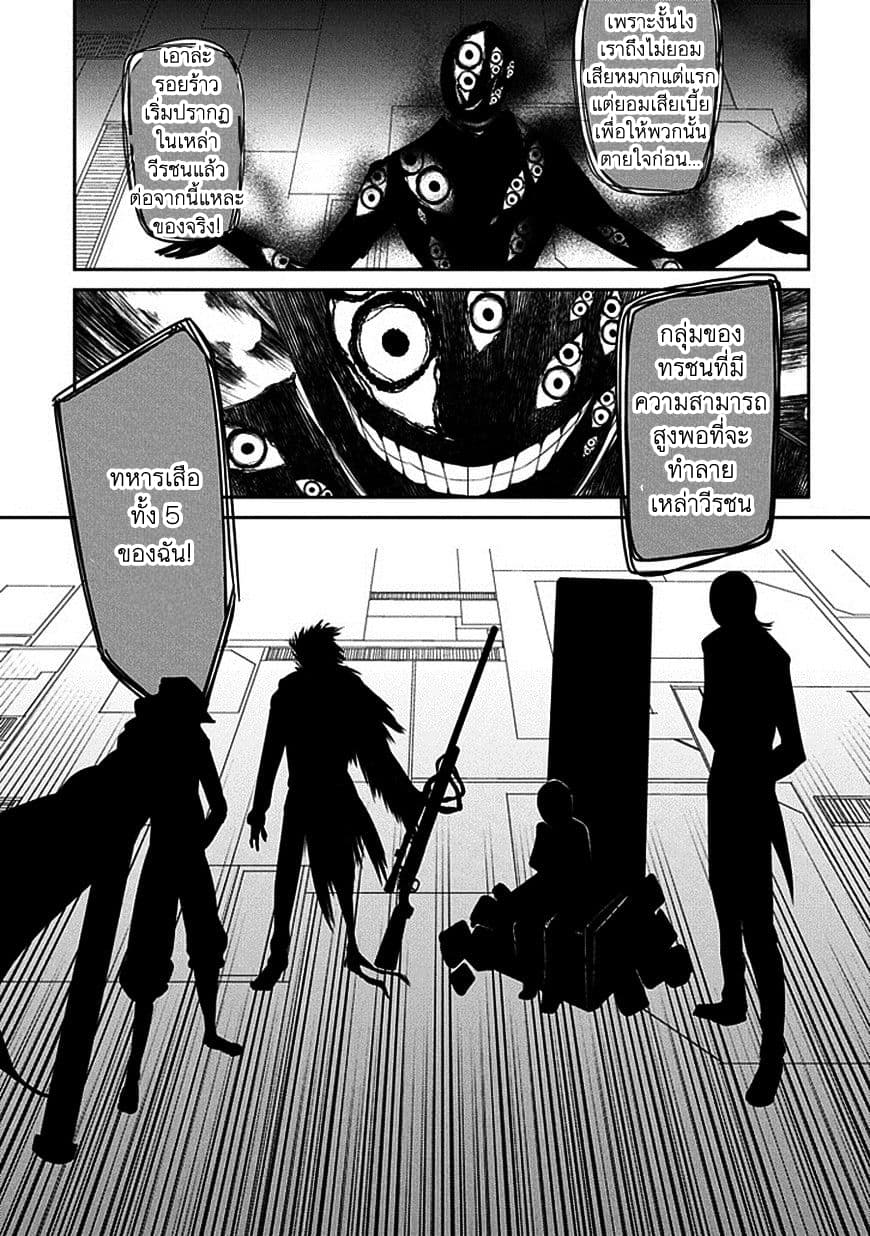 Reincarnation no Kaben 13-ความจองหอง
