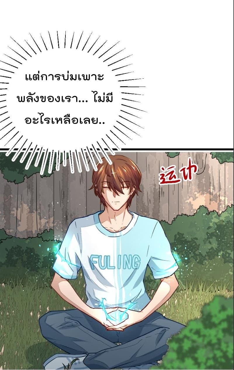 Master Cultivation Return โคตรเซียนเกรียนกลับมาเกิดใหม่ 1-1