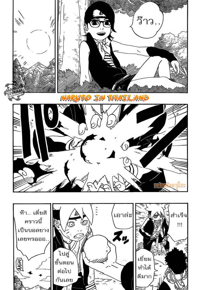 Boruto 2-เริ่มต้นการฝึก!!