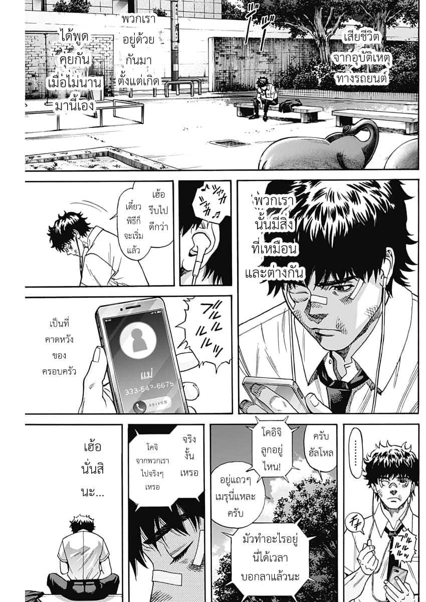 Okaeri 0-0