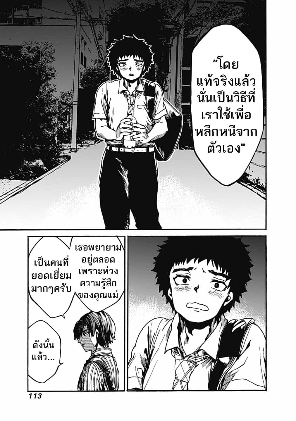 Koko wa Ima kara Rinri desu. จากนี้จะเข้าสู่บทเรียนวิชาจริยศาสตร์ 13-13
