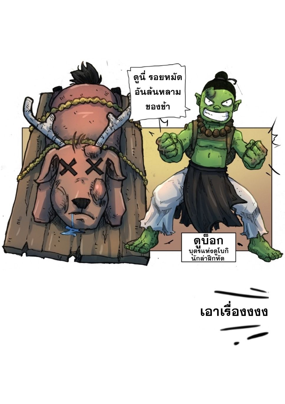 GUL 3-3