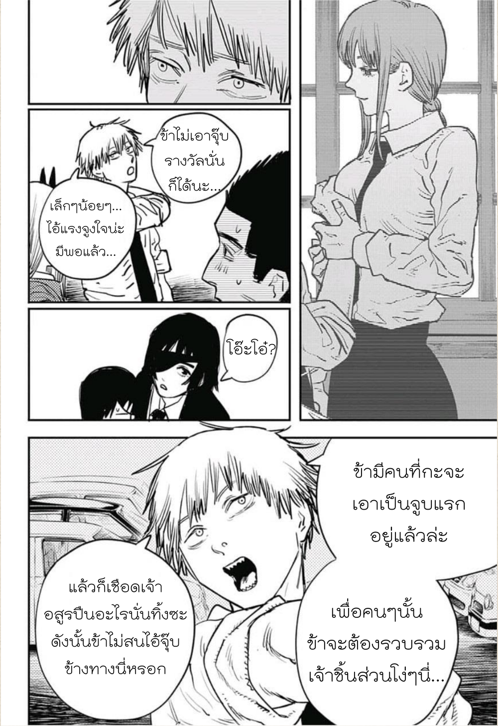 Chainsaw Man 14-จูบ - จำคำนี้ไว้