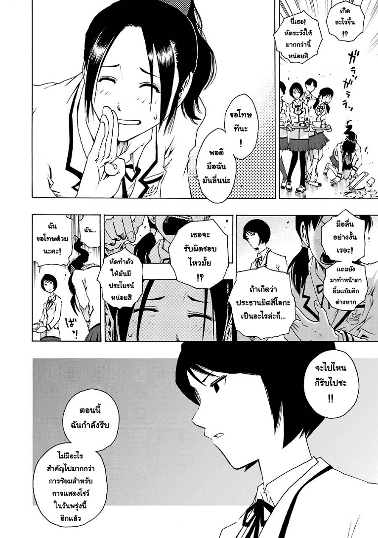 Shiori Experience - Jimi na Watashi to Hen na Oji-san 1-Jack In
