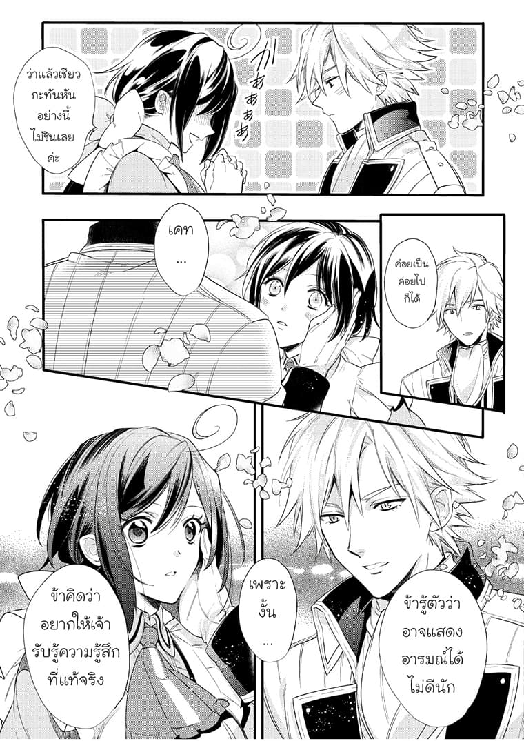 Soushikikan to Watashi no Jijou 2-2