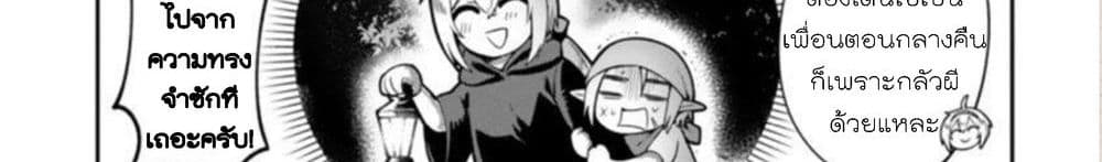 Dekoboko Majo no Oyako Jijou ครอบครัวเพี้ยนๆของแม่มด คุณแม่เป็น S คุณลูกเป็น XXL 4-4