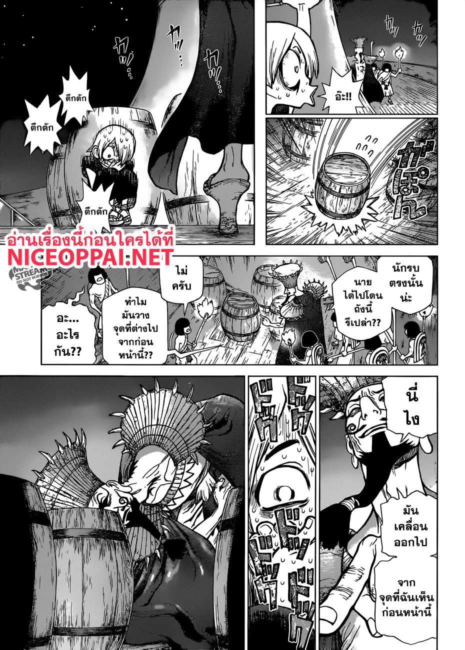 Dr.Stone 108-ไม้ตายที่สอง