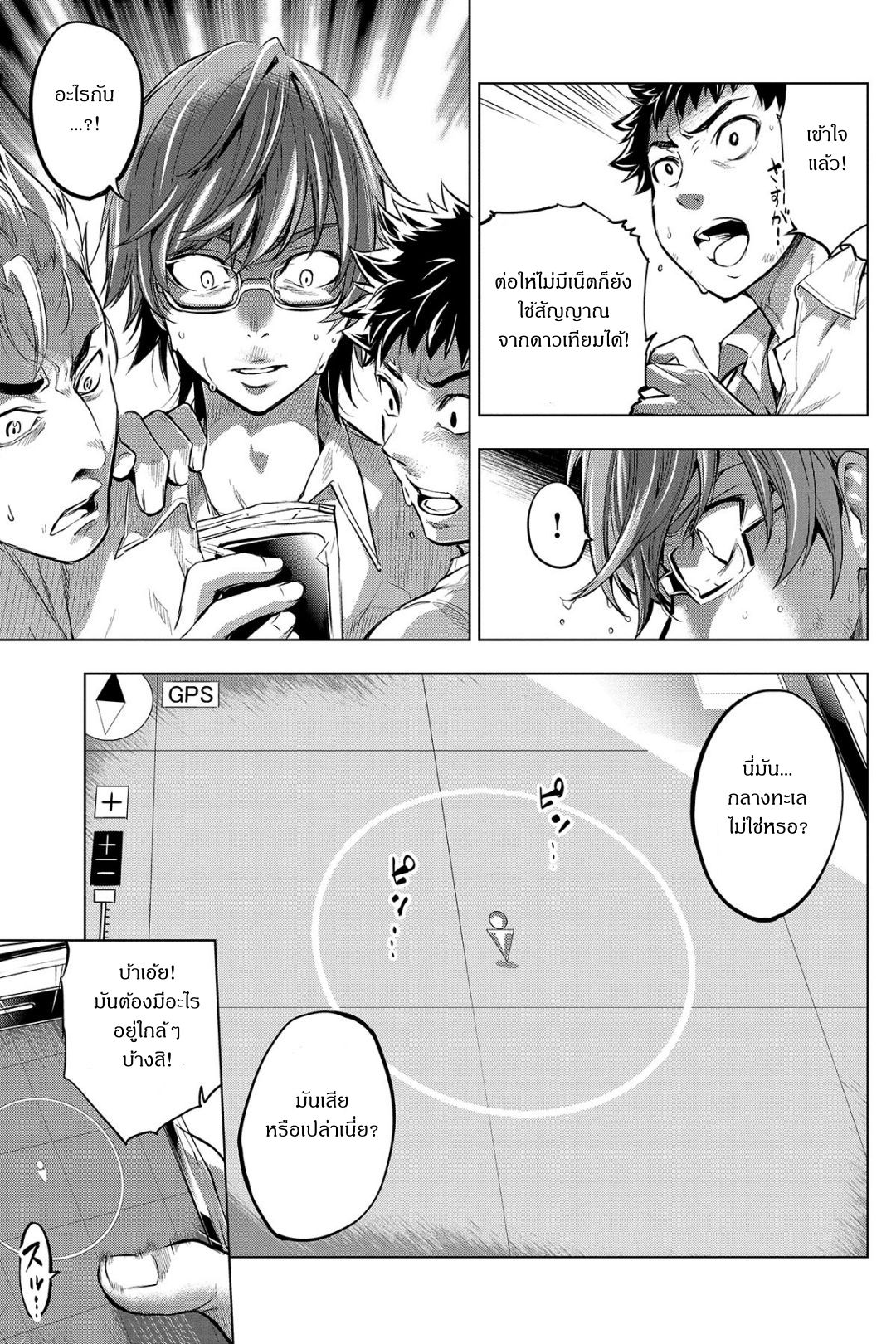 Ingoshima 4-เกลียวคลื่นหายนะ