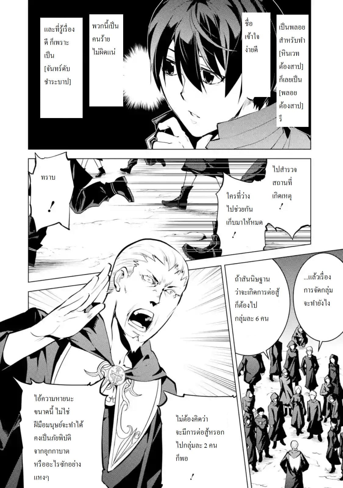 Tensei Kenja no Isekai Life เกิดใหม่ไปเป็นปราชญ์แกร่ง 14.1-เจอหมู่บ้านที่ดูน่าสงสัยสุดๆนะ (1)