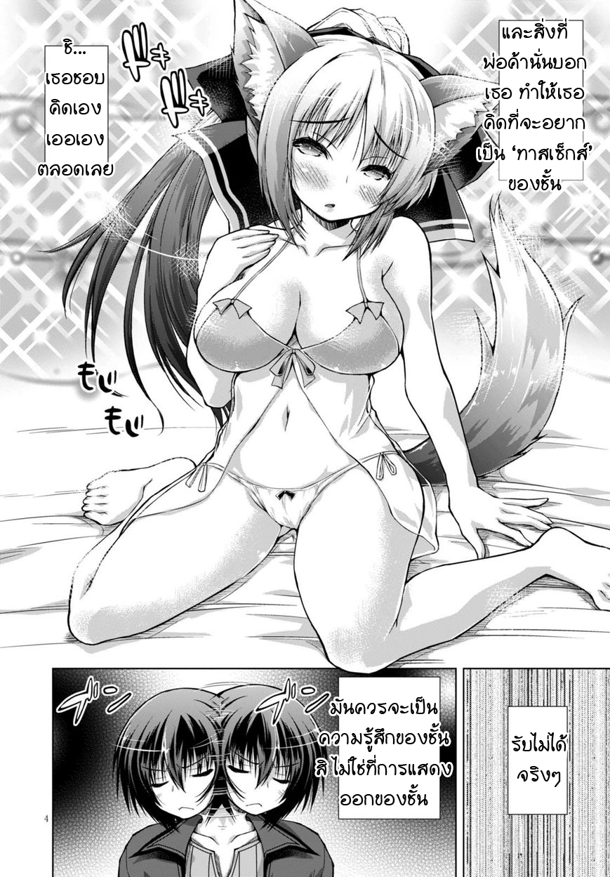 Gunota ga Mahou Sekai ni Tensei Shitara, Gendai Heiki de Guntai Harem o Tsukucchaimashita!? 10-10