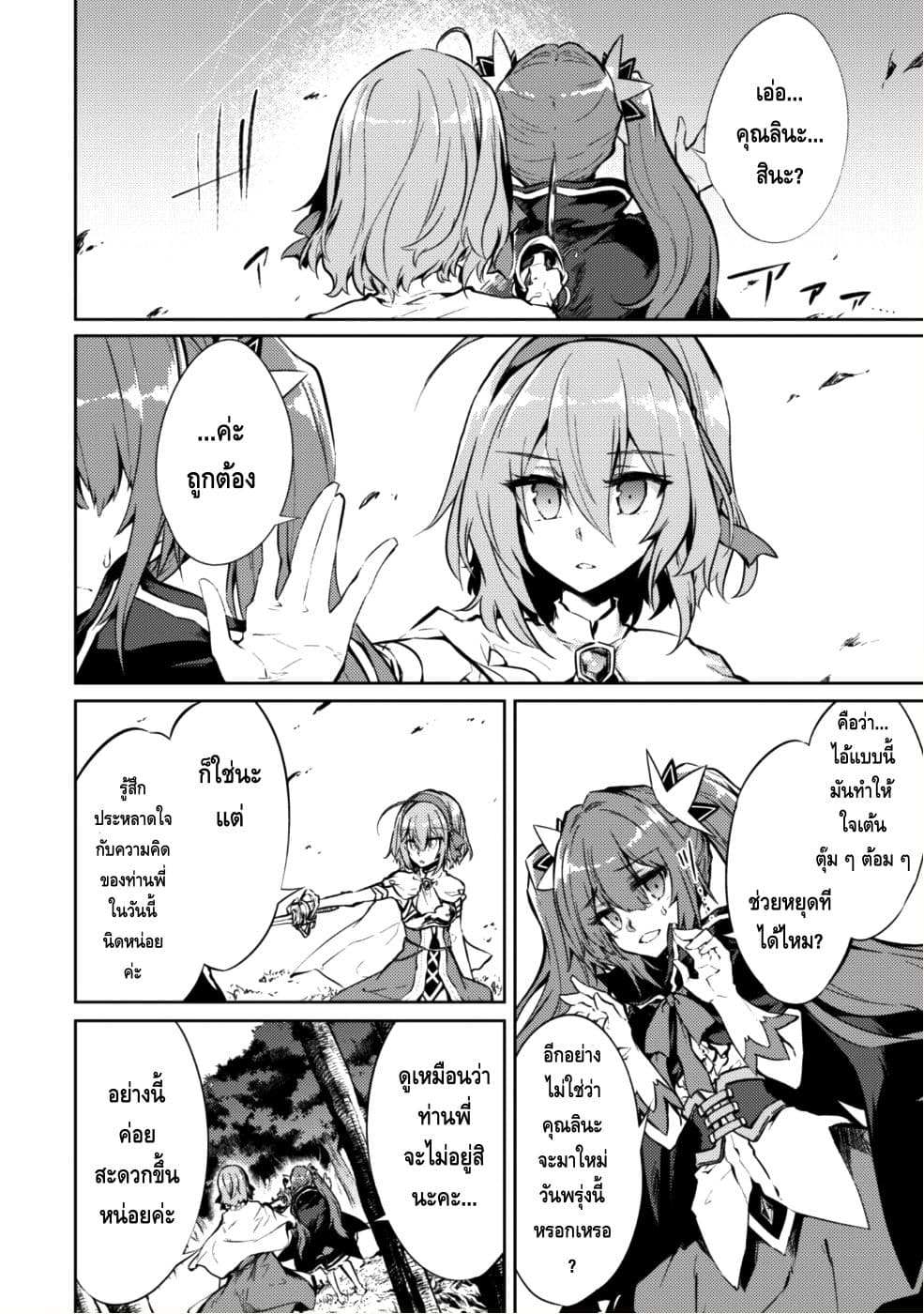 Moto Saikyou no Kenshi wa, Isekai Mahou ni Akogareru 9-9