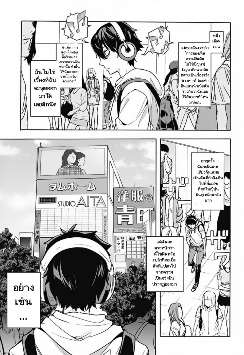 Koi Goku no Toshi 1-1