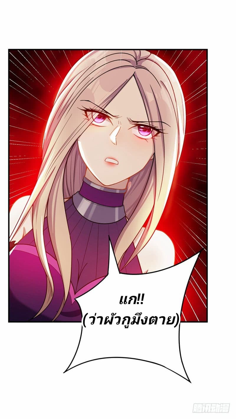 Rise of The Demon King รุ่งอรุณแห่งราชาปีศาจ 33-33