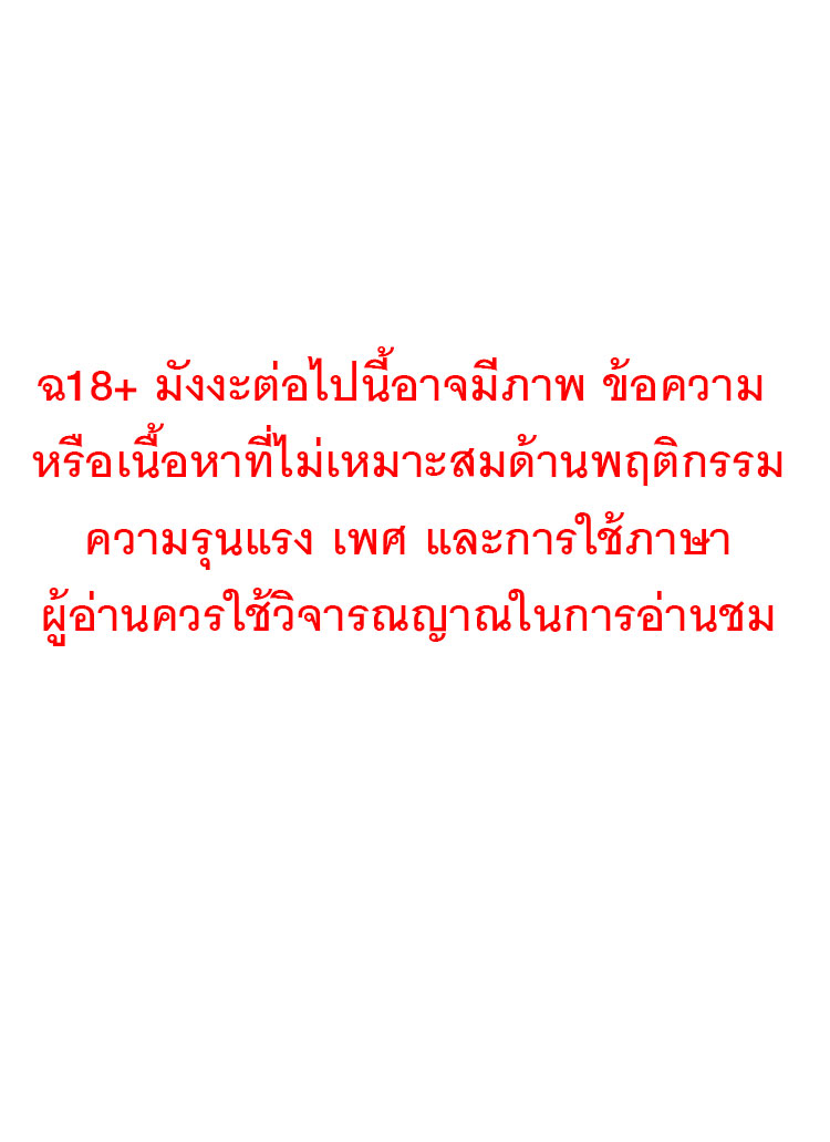 Tangyan in The Other World 19-19