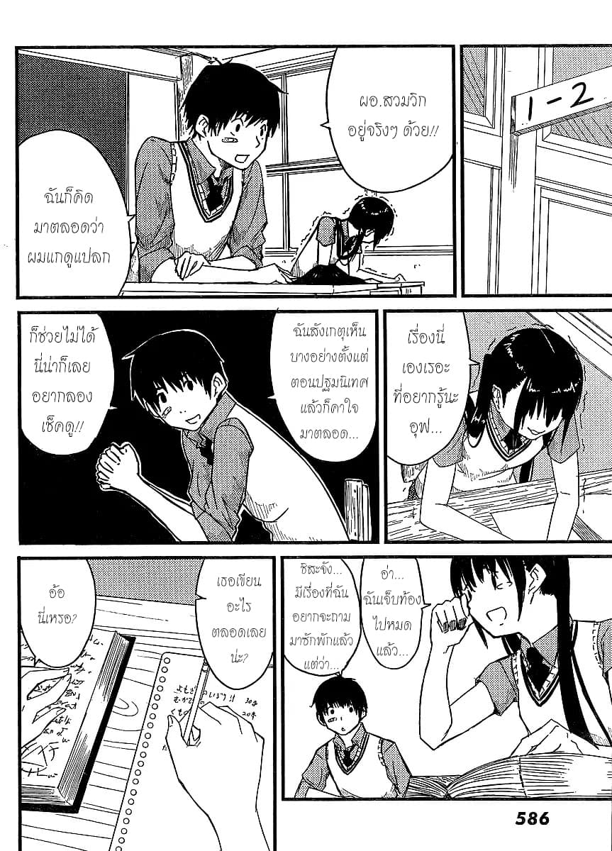 Flying Witch 0-0