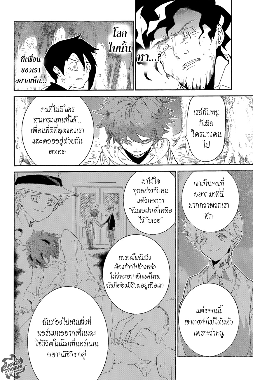 The Promised Neverland 64-งั้นถ้าฉัน