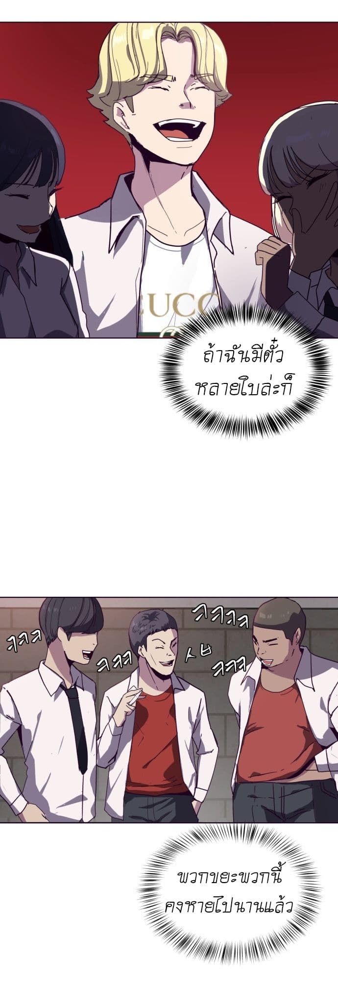 The Boy of Death 3-3
