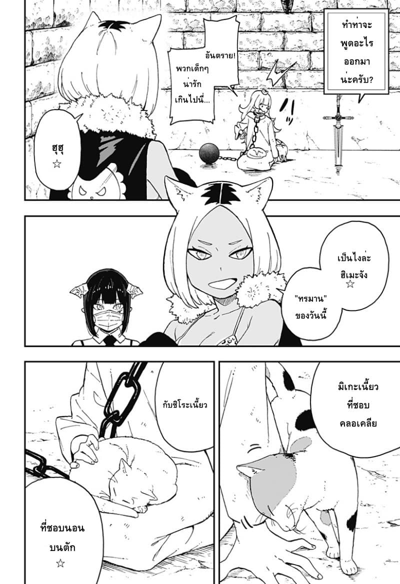 Hime-sama "Goumon" no Jikandesu ได้เวลา "ทรมาน" เจ้าหญิงแล้วค่ะ 31-ทรมาน (31)