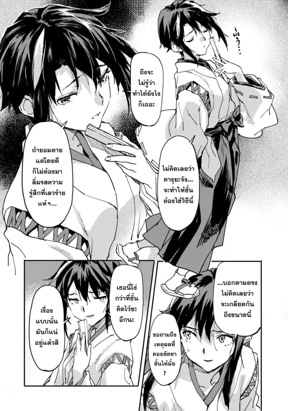 Isekai Kaeri no Yuusha ga Gendai Saikyou! Inou Battle-kei Bishoujo o Bishibashi Choukyou Suru Koto ni!? ผู้กล้ากลับมาจากต่างโลก 8-จิ้งจอกเก้าหาง