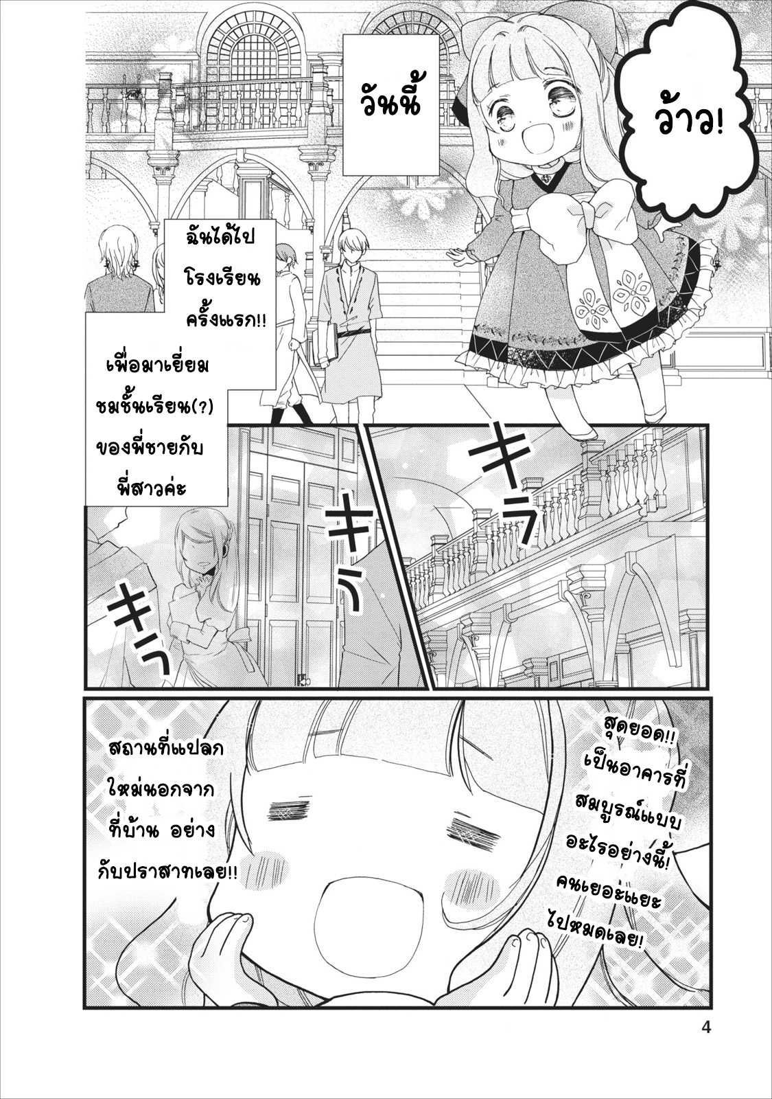 Isekai de Mofumofu Nadenade Suru Tame ni Ganbattemasu 2-2