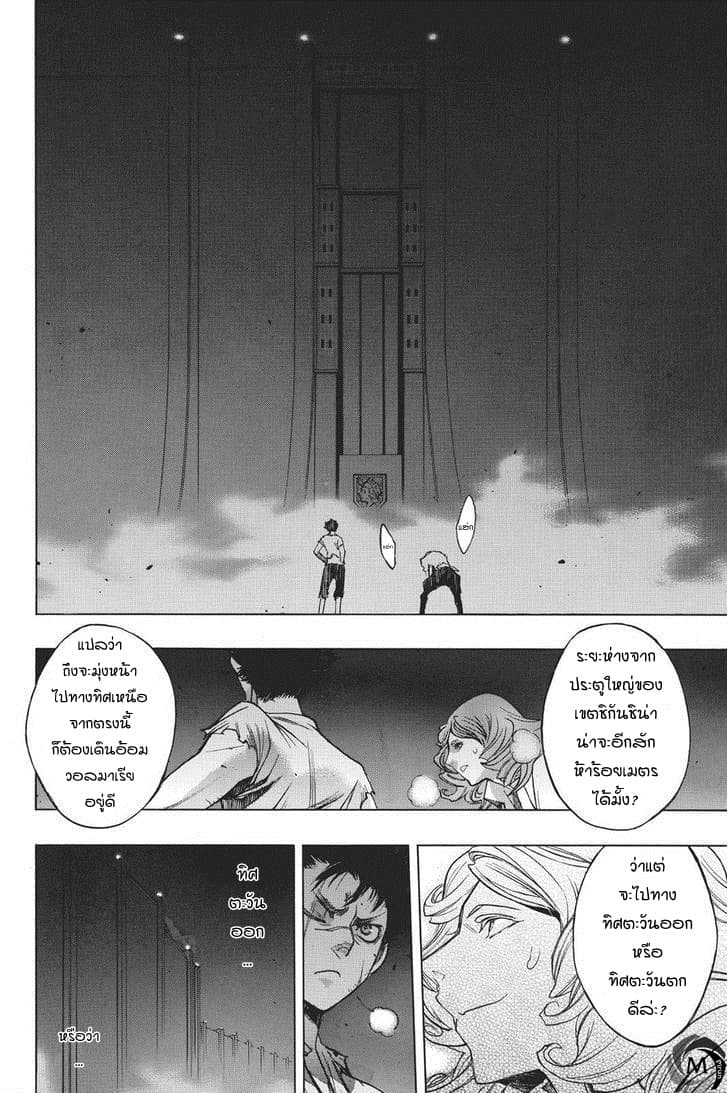 Attack on Titan - Before the Fall 11-พรหมลิขิตในคุก