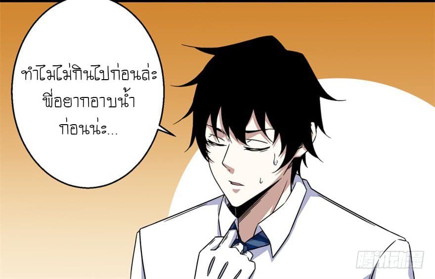 The King of Doom 11-11