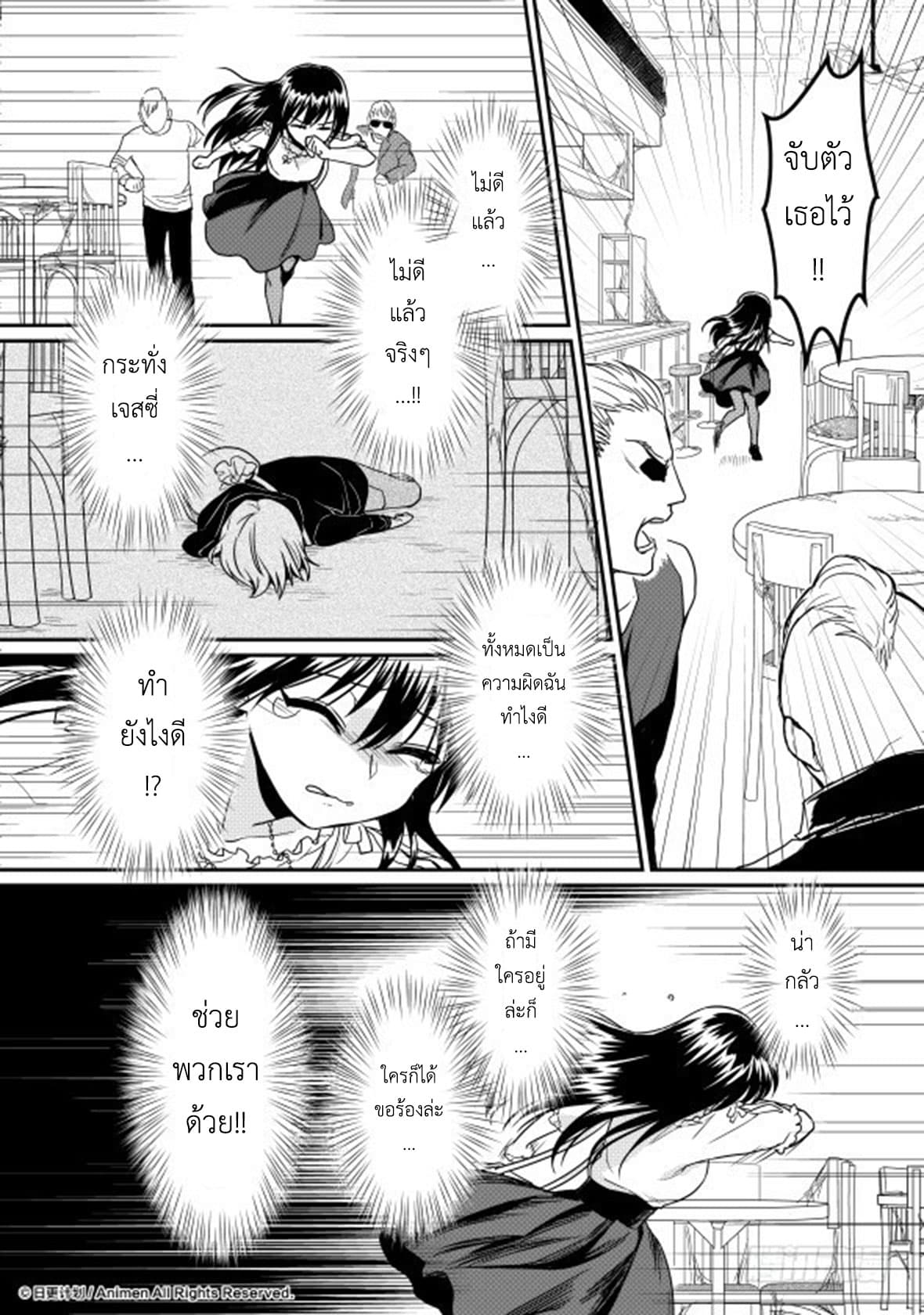 Magic Marriage 13-หนทาง