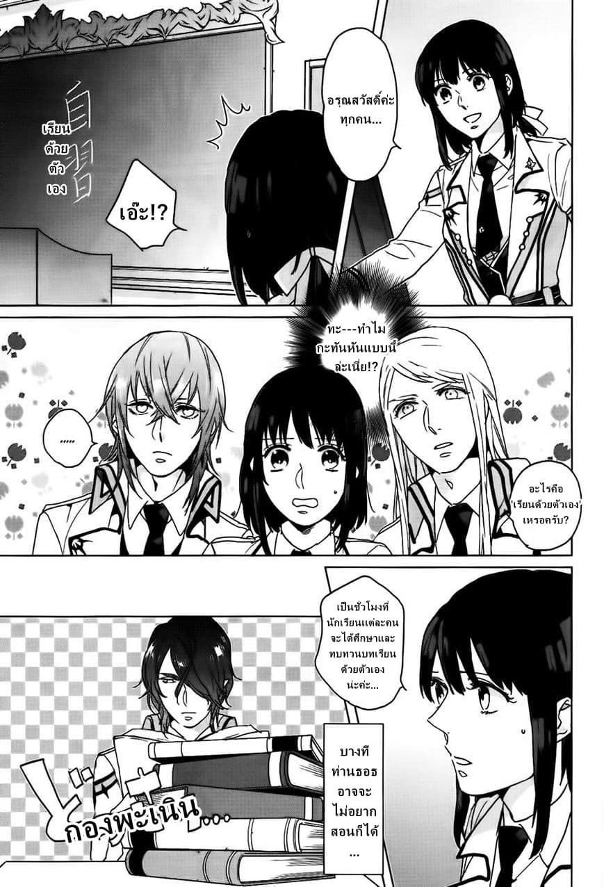 Kamigami no Asobi 7-7