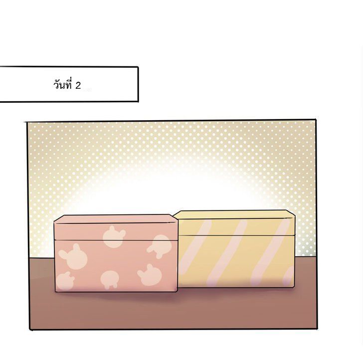 Wanting to Touch You เพียงรักสัมผัสเธอ 5-5